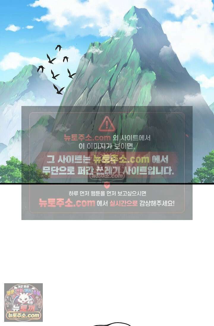 천재 장로 제자수련기 69화 18