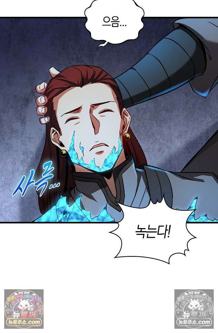 천재 장로 제자수련기 69화 19