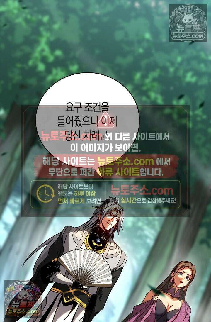 천재 장로 제자수련기 69화 22