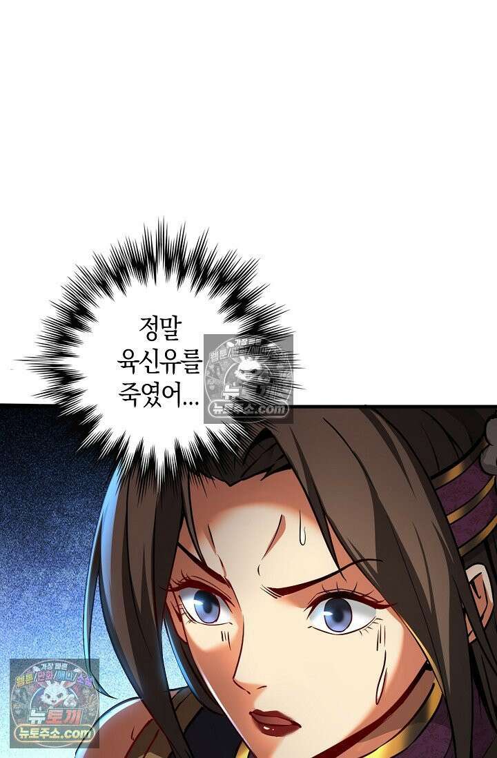 천재 장로 제자수련기 69화 24