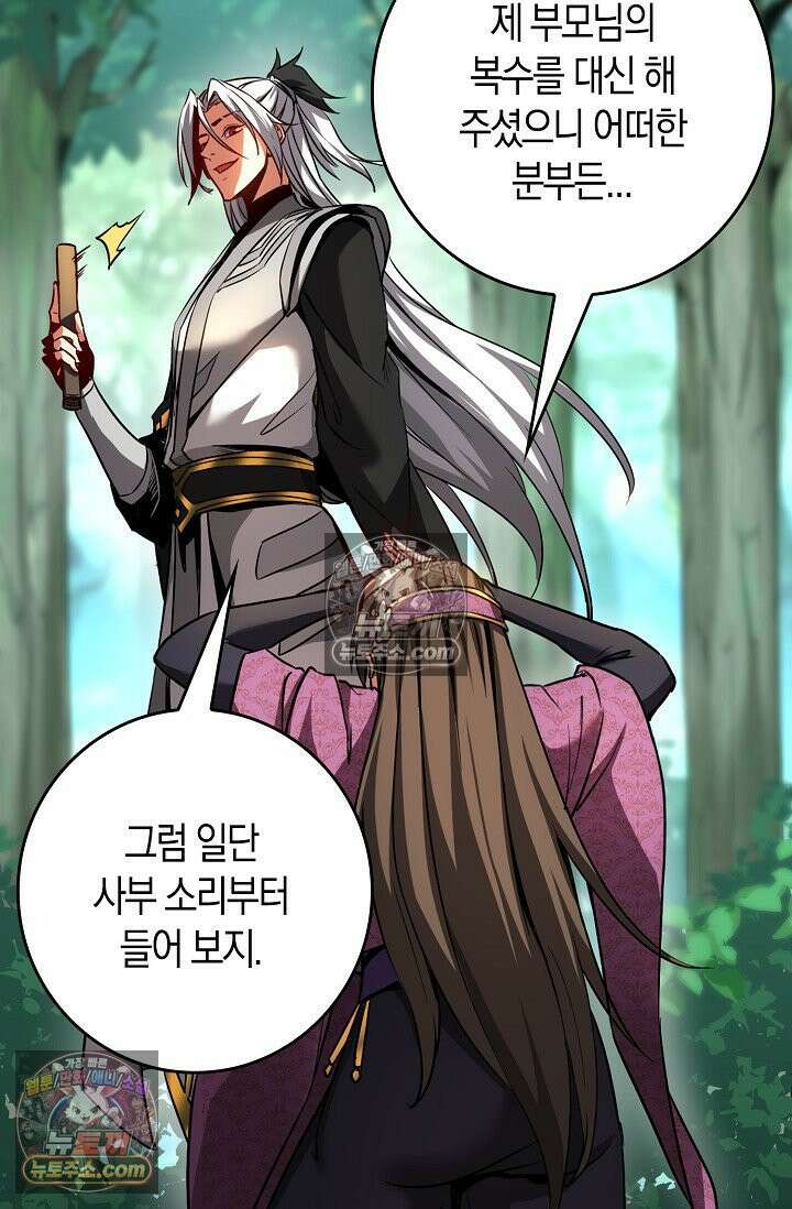천재 장로 제자수련기 69화 26
