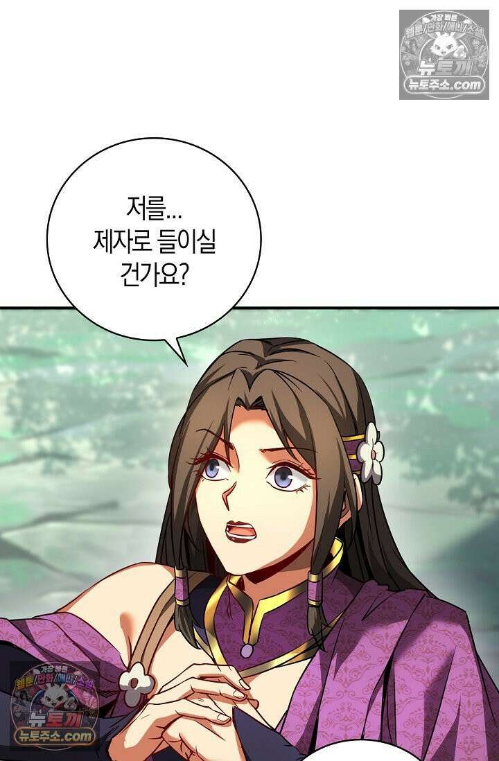 천재 장로 제자수련기 69화 28