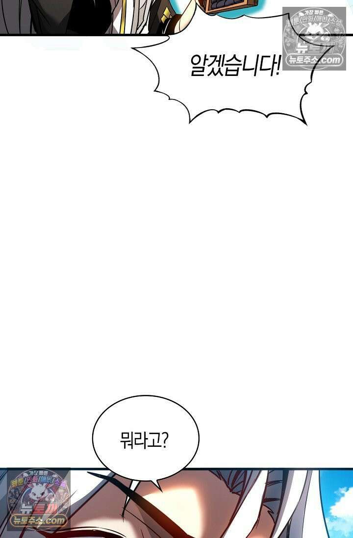 천재 장로 제자수련기 69화 32