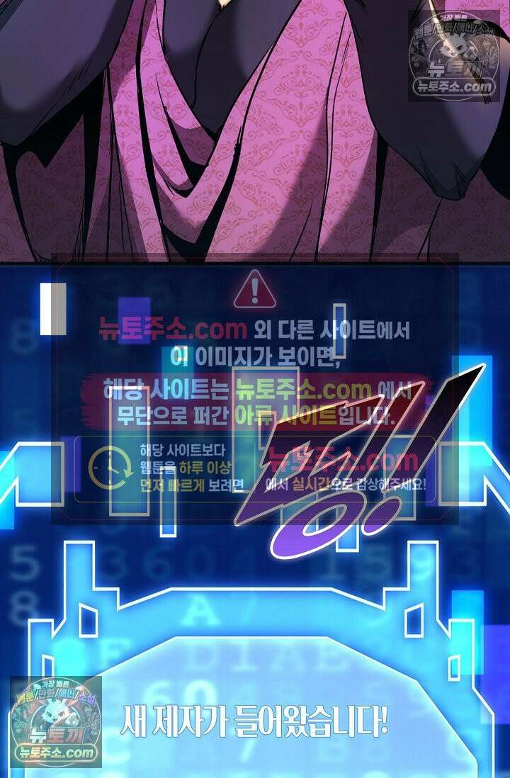 천재 장로 제자수련기 69화 35