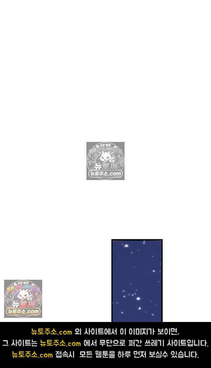 천재 장로 제자수련기 69화 41