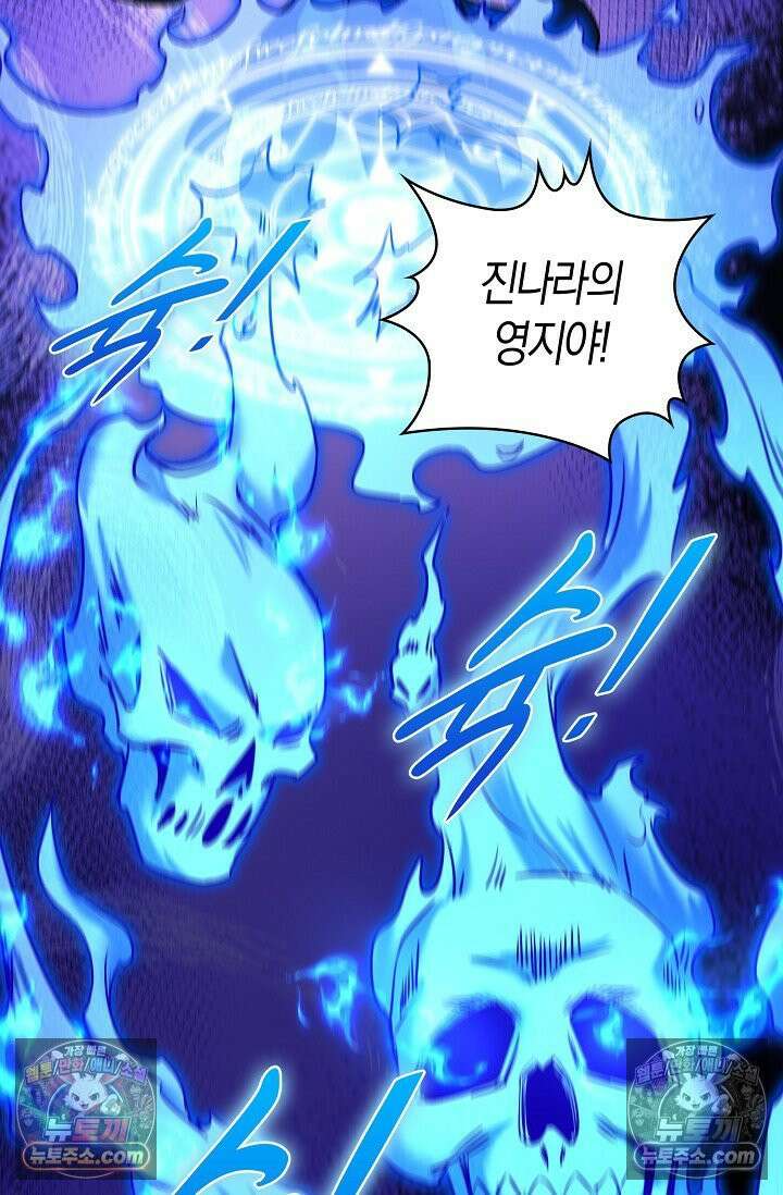 천재 장로 제자수련기 69화 45