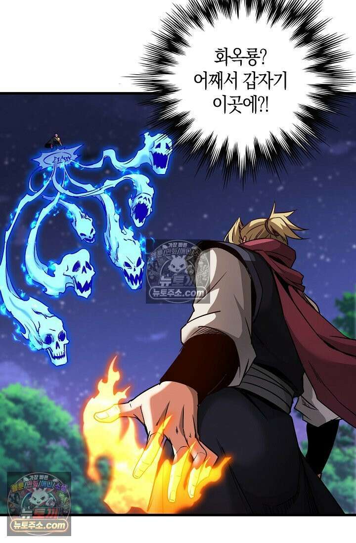 천재 장로 제자수련기 69화 47