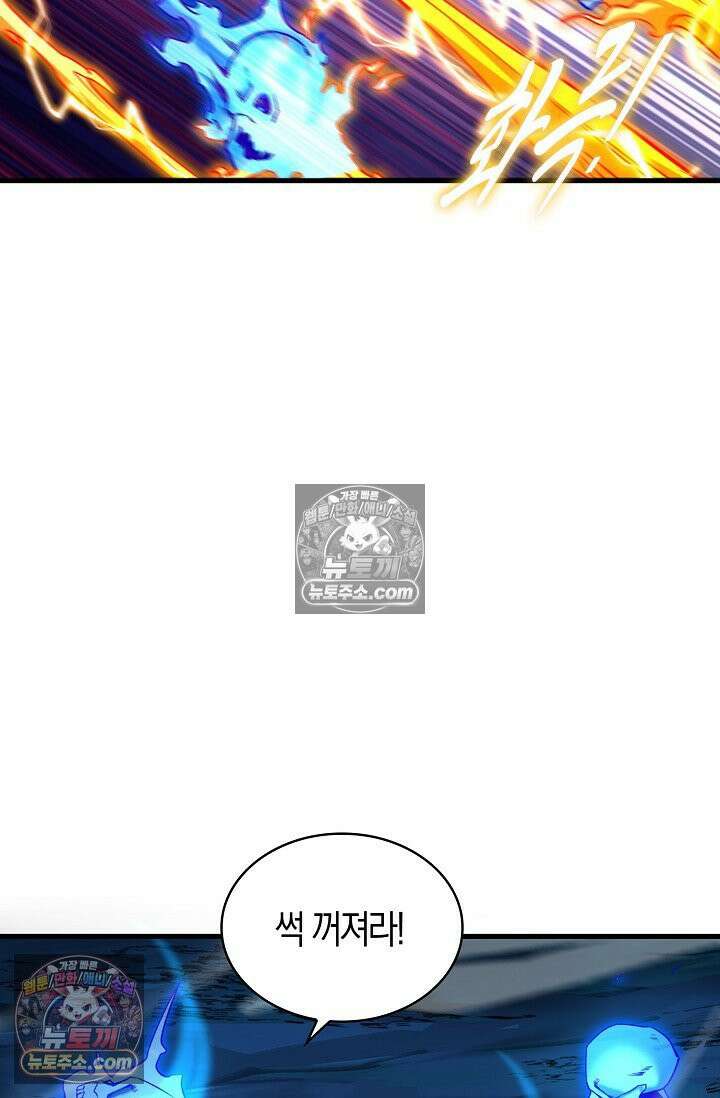 천재 장로 제자수련기 69화 49