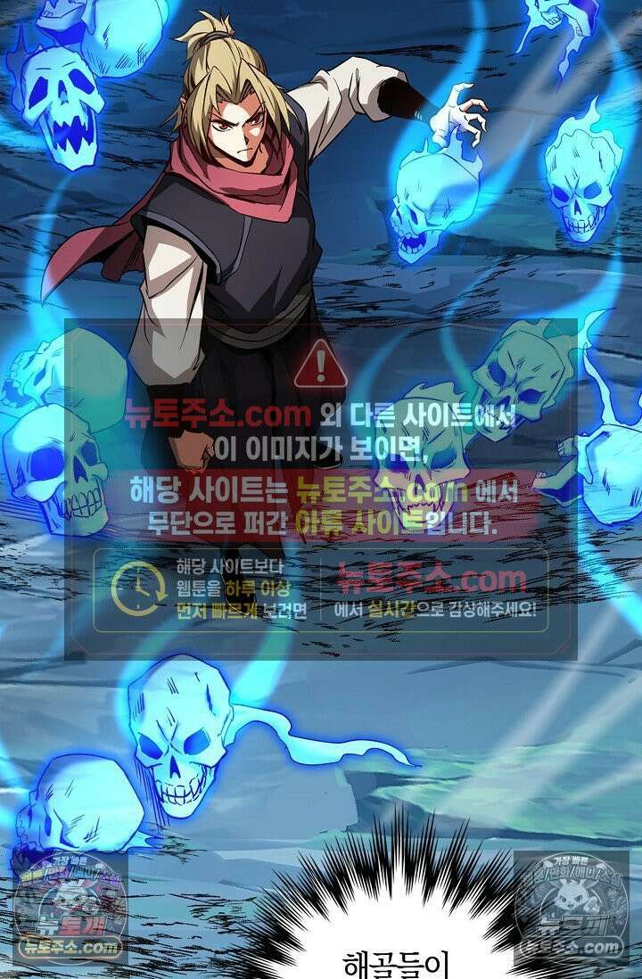 천재 장로 제자수련기 69화 50