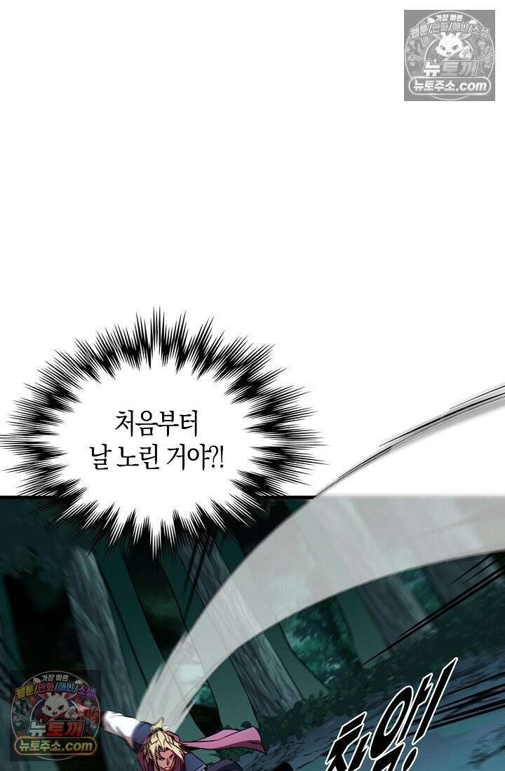 천재 장로 제자수련기 69화 56