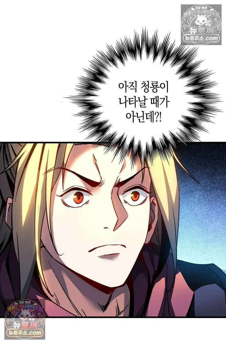 천재 장로 제자수련기 69화 59