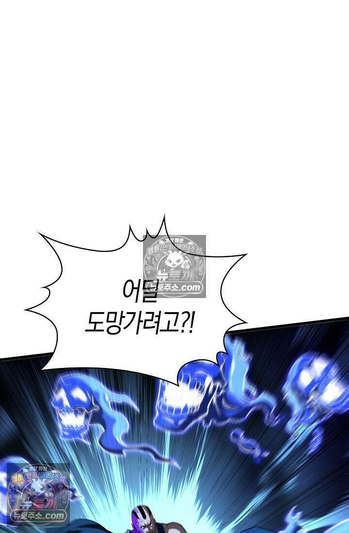 천재 장로 제자수련기 69화 60