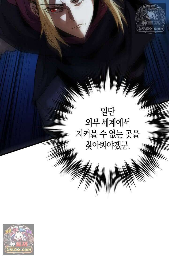 천재 장로 제자수련기 69화 62