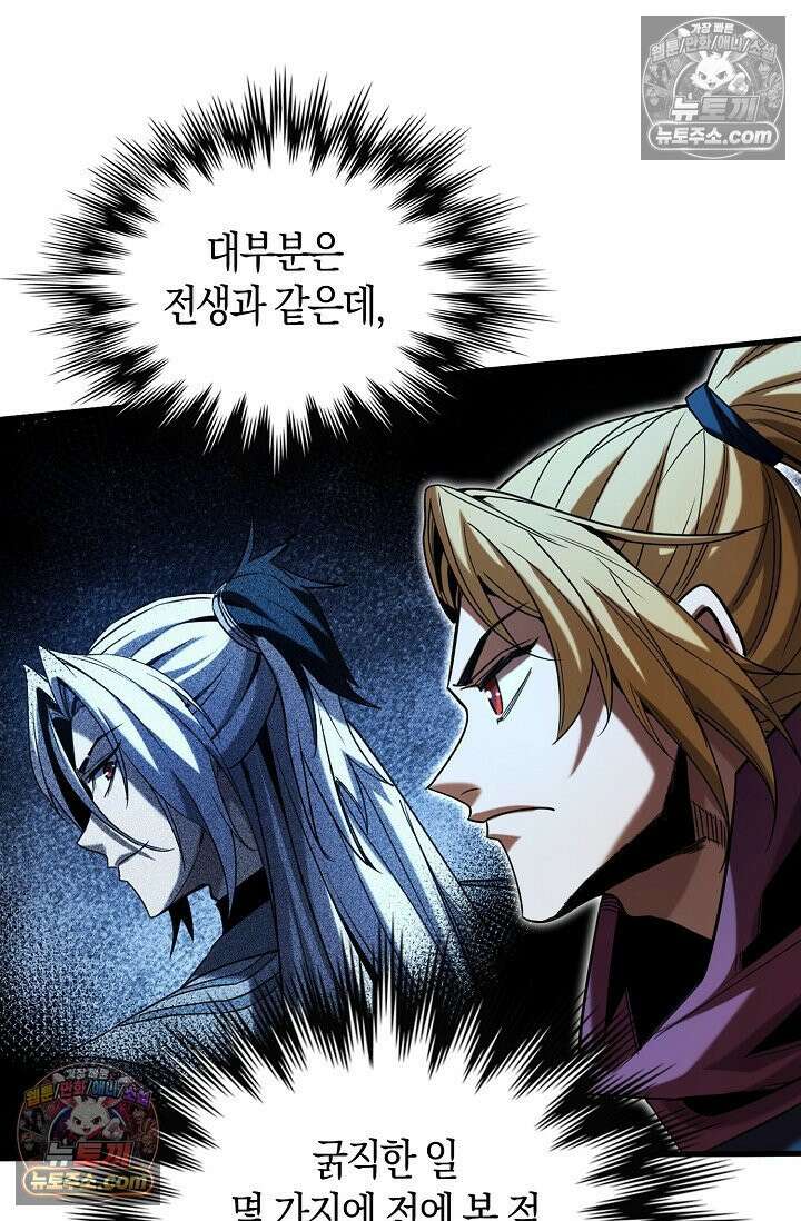 천재 장로 제자수련기 69화 63