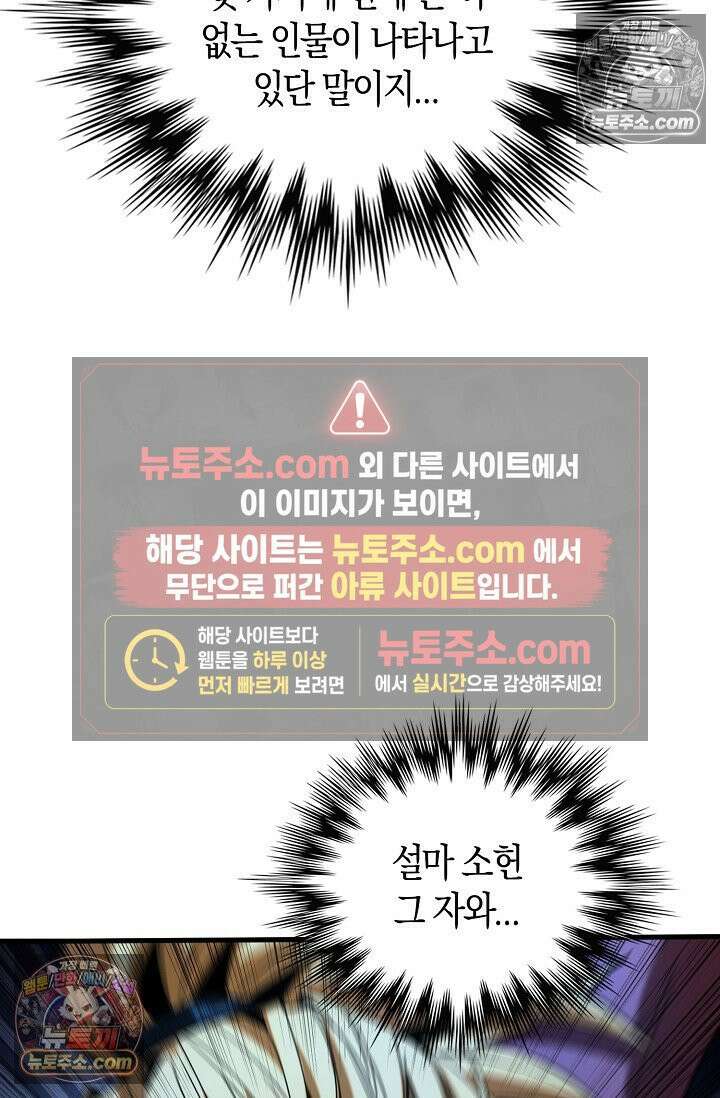 천재 장로 제자수련기 69화 64