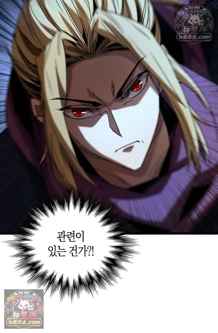 천재 장로 제자수련기 69화 65