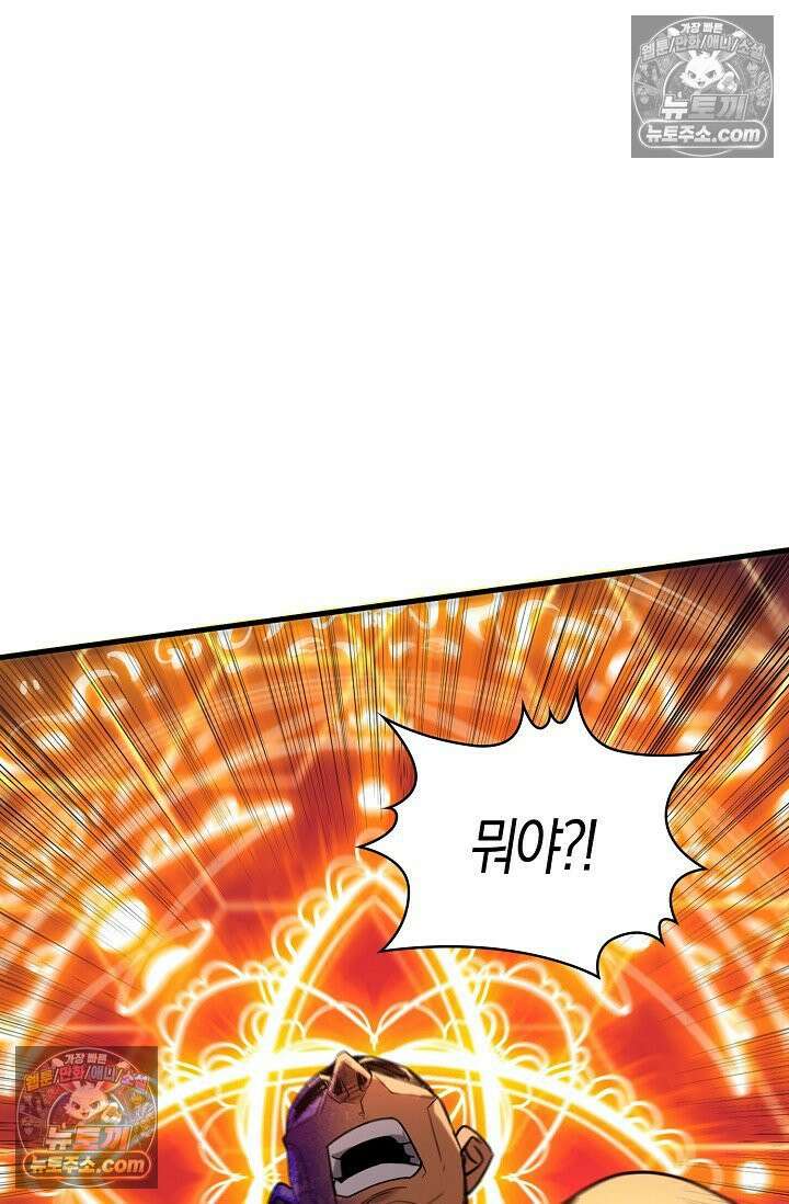 천재 장로 제자수련기 69화 79