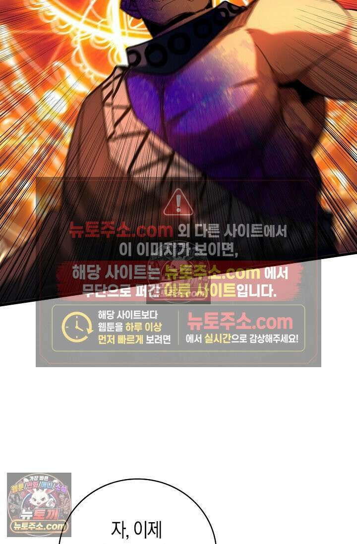 천재 장로 제자수련기 69화 80