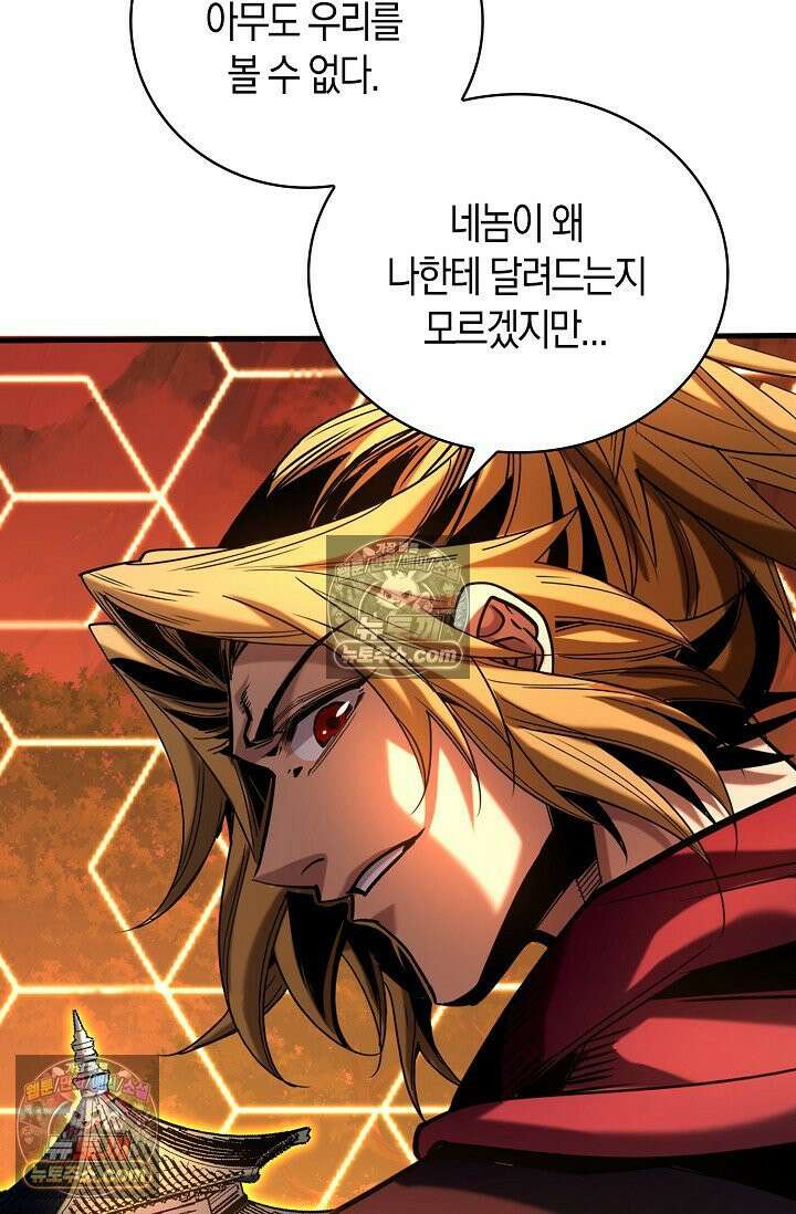 천재 장로 제자수련기 69화 81