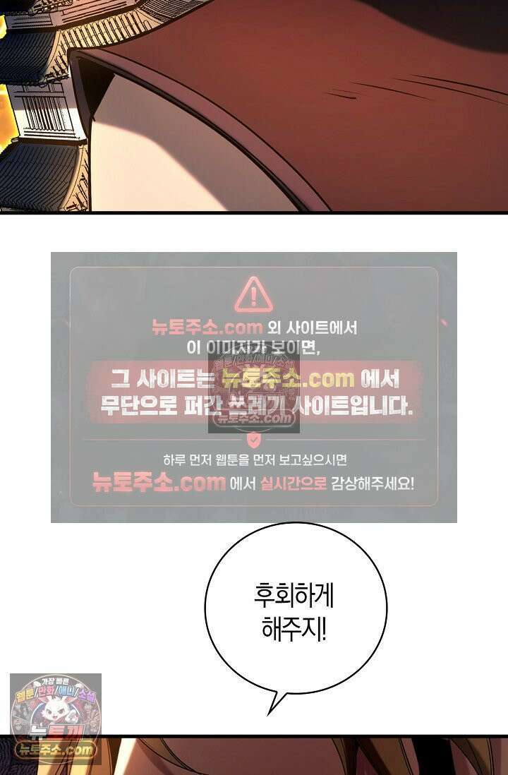 천재 장로 제자수련기 69화 82