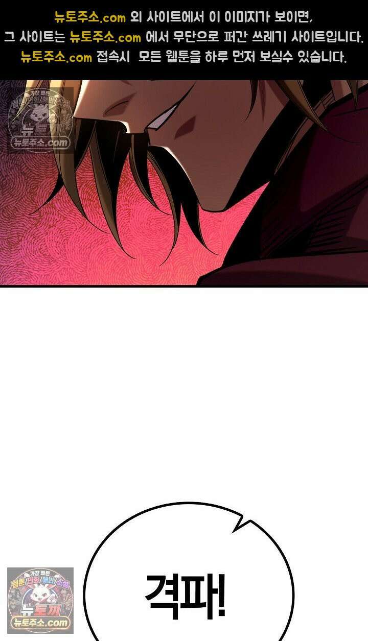 천재 장로 제자수련기 69화 83