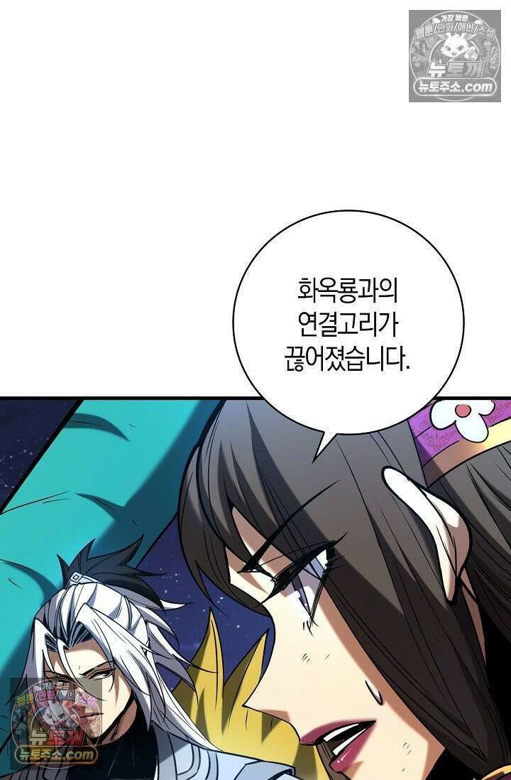 천재 장로 제자수련기 69화 89