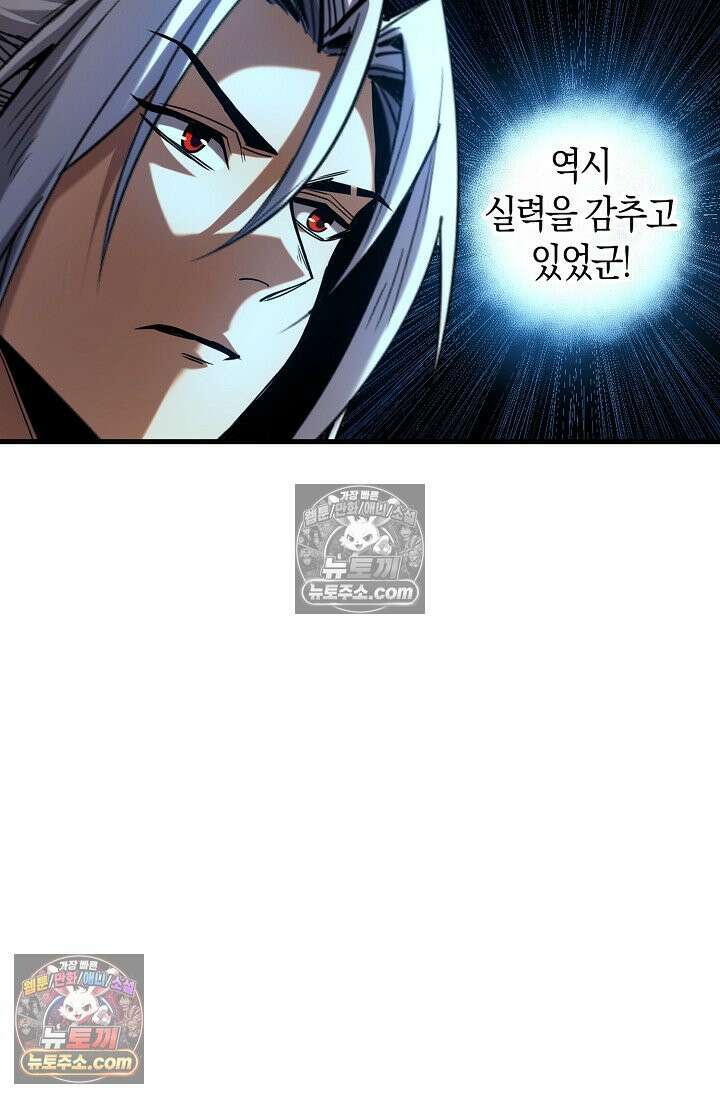 천재 장로 제자수련기 69화 91
