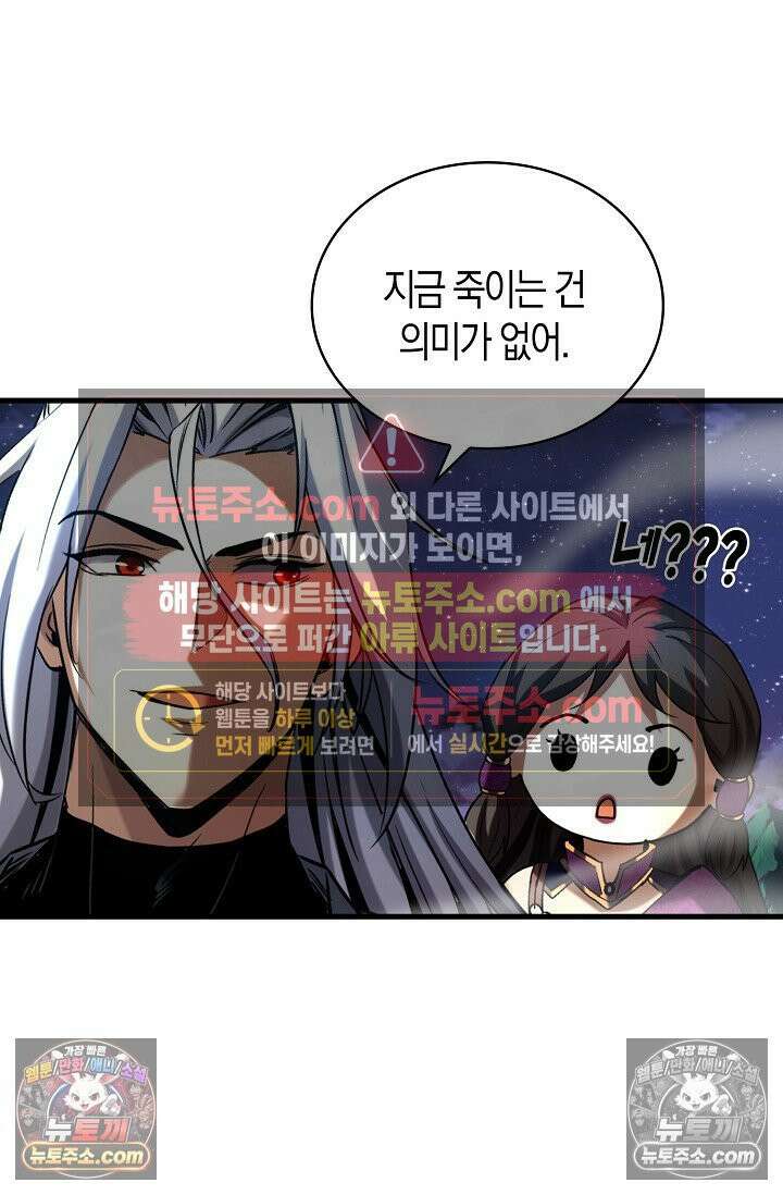천재 장로 제자수련기 69화 93