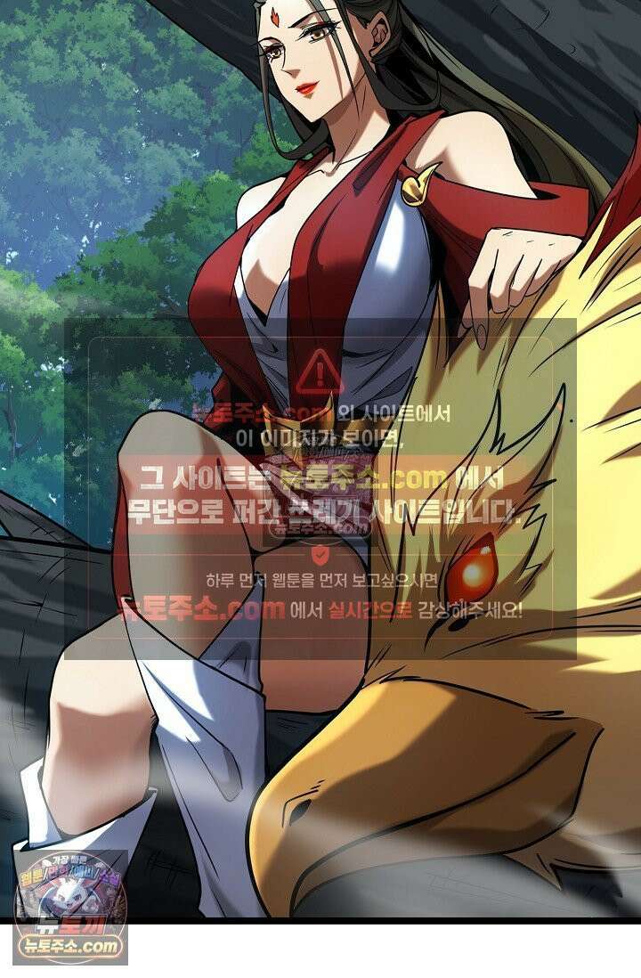 천재 장로 제자수련기 69화 97
