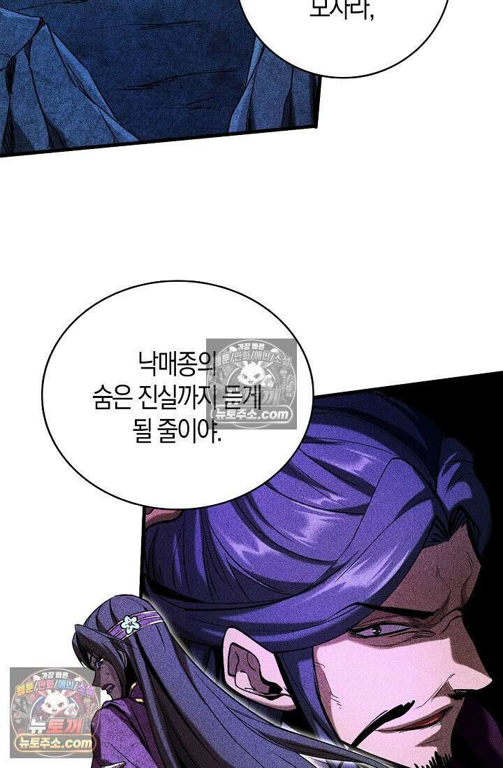 천재 장로 제자수련기 69화 99
