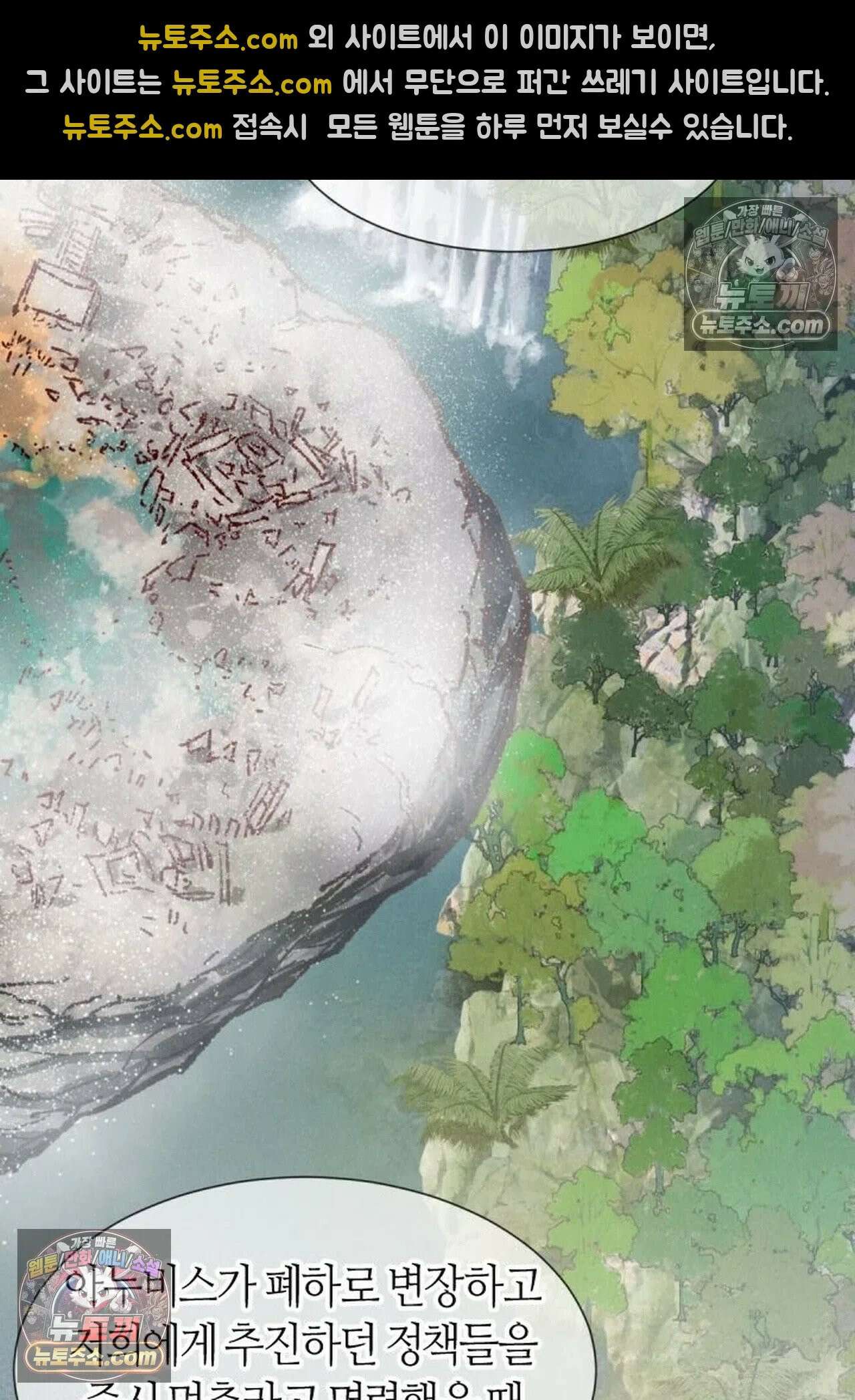 안녕, 나의 폐하 115화 3