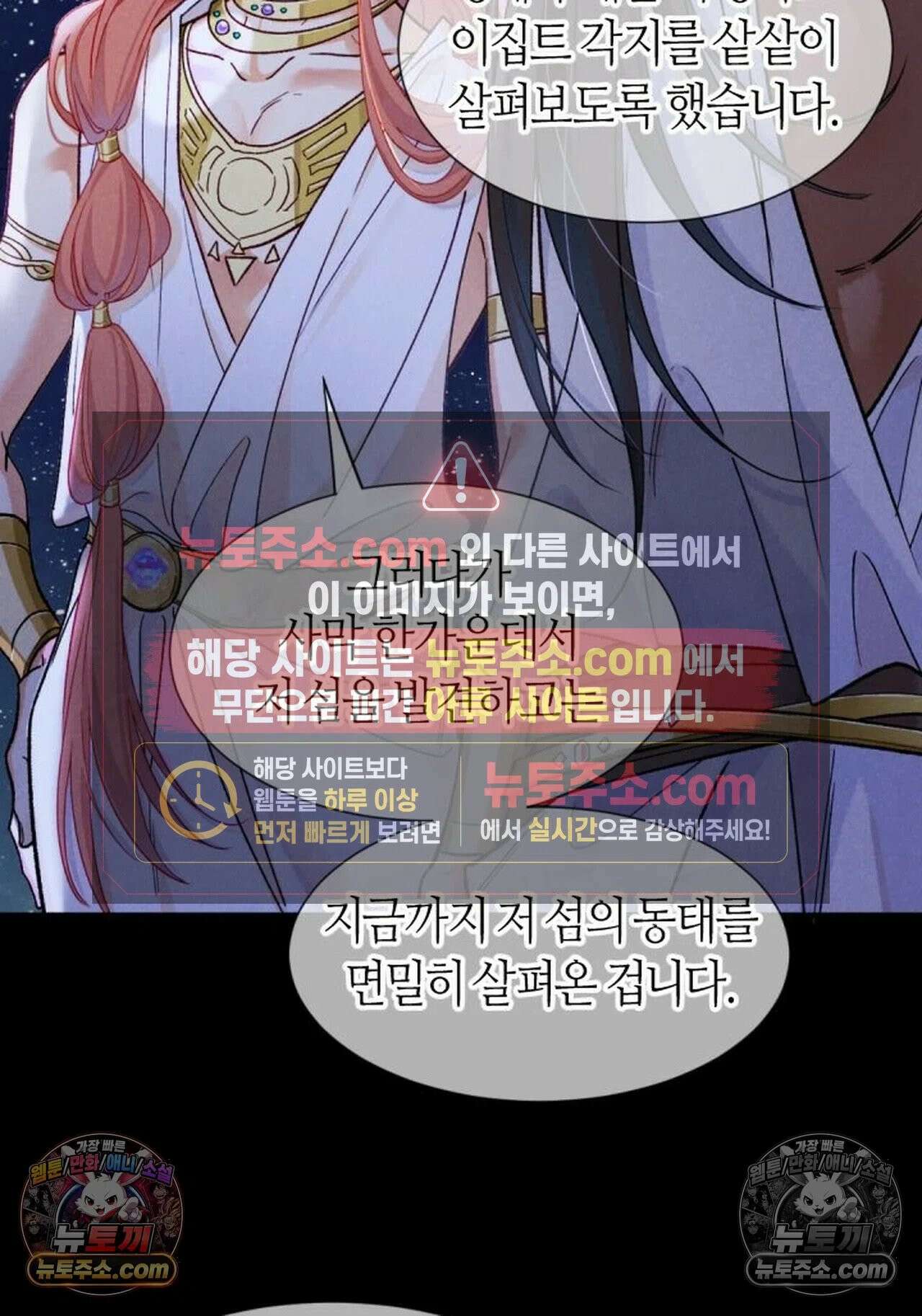 안녕, 나의 폐하 115화 5