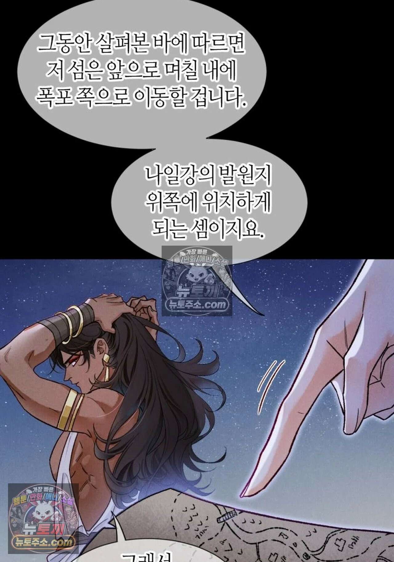 안녕, 나의 폐하 115화 6