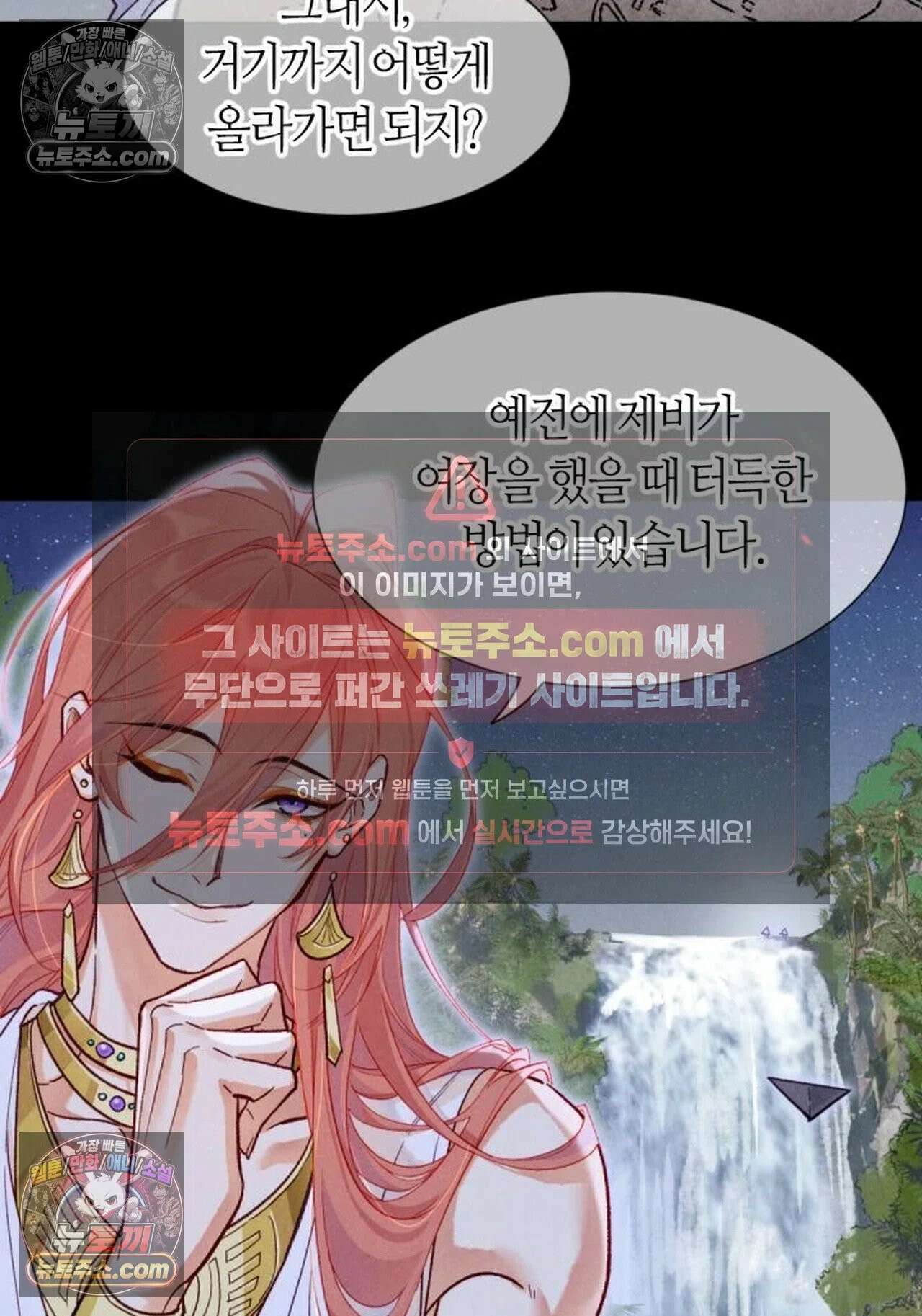 안녕, 나의 폐하 115화 7