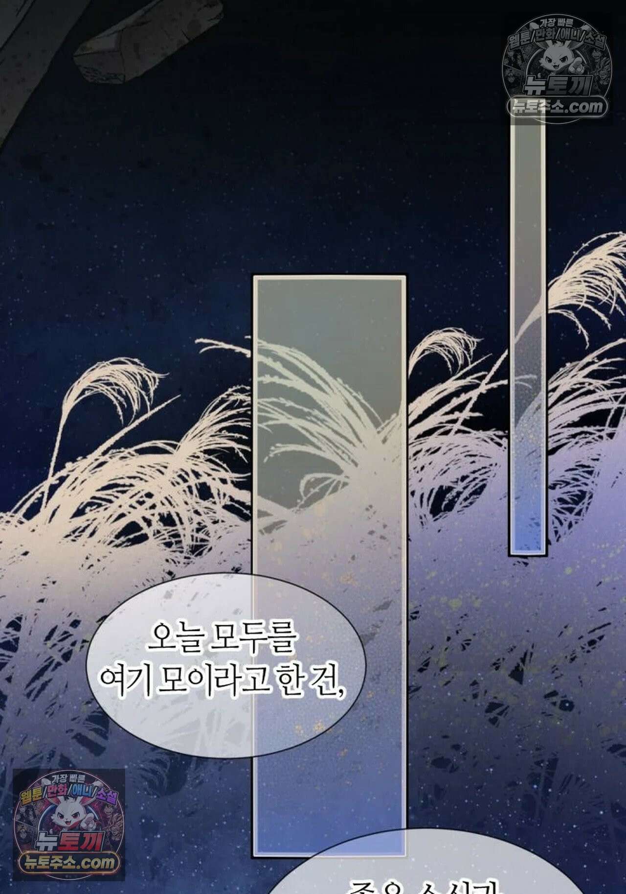 안녕, 나의 폐하 115화 13