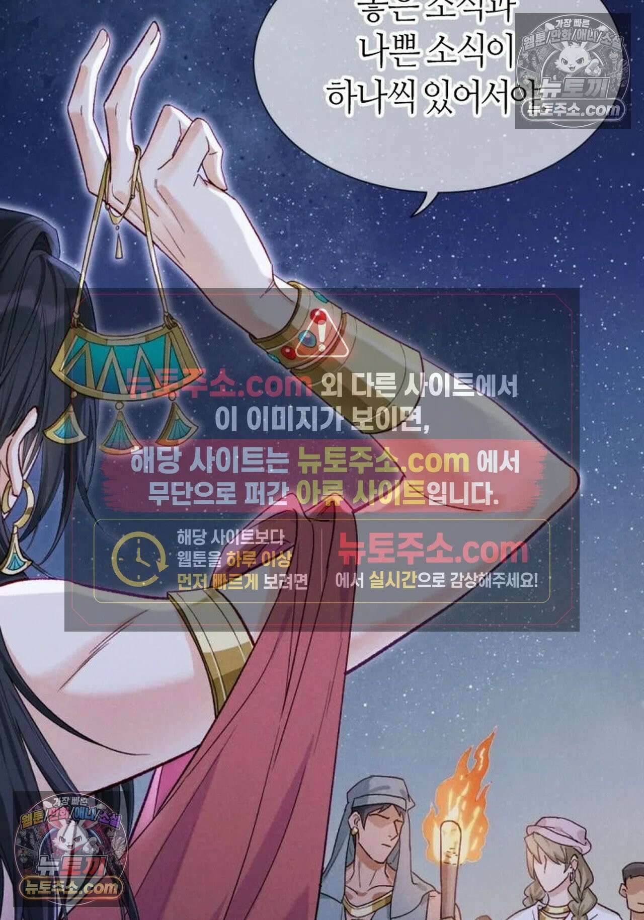 안녕, 나의 폐하 115화 14