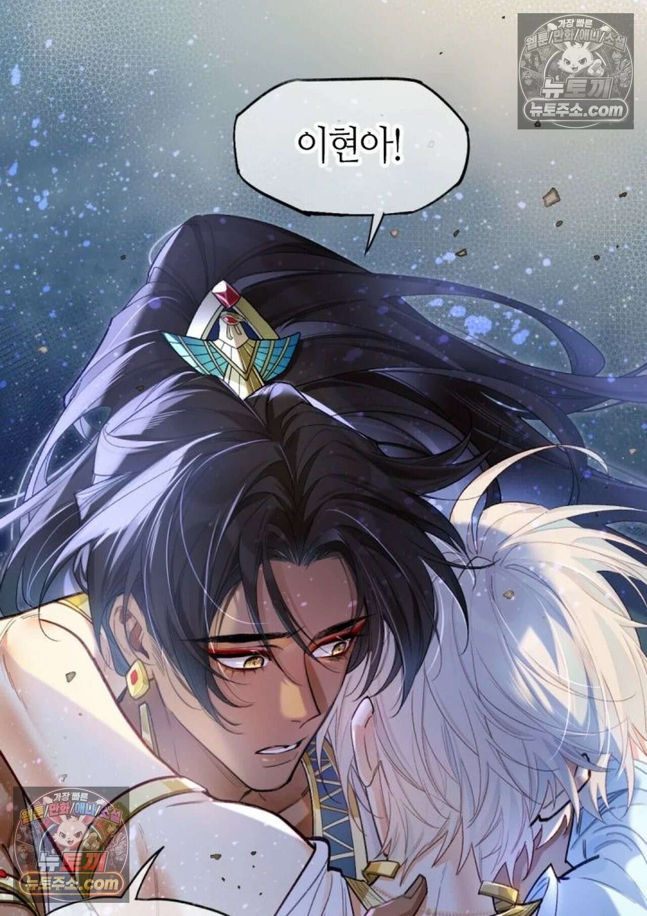 안녕, 나의 폐하 117화 2