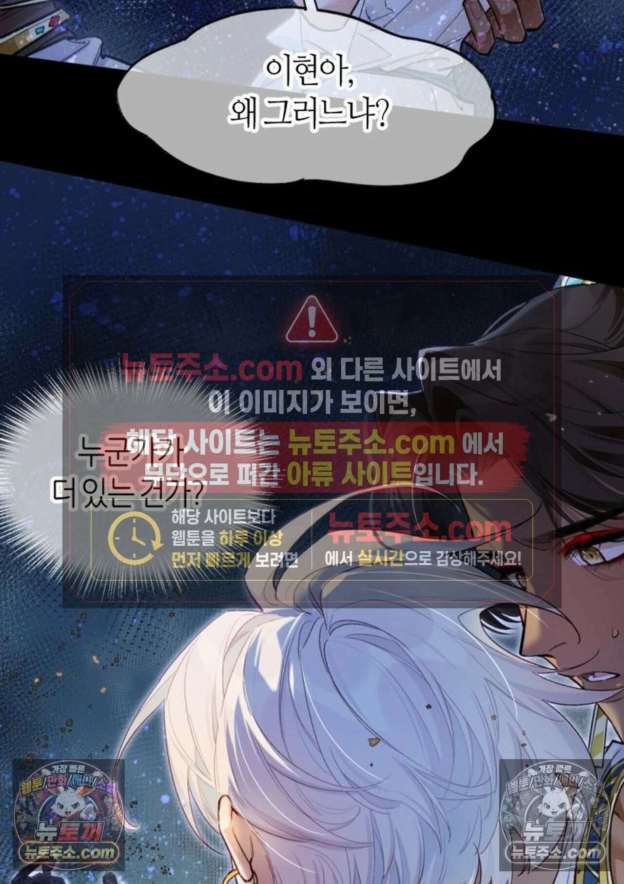 안녕, 나의 폐하 117화 6