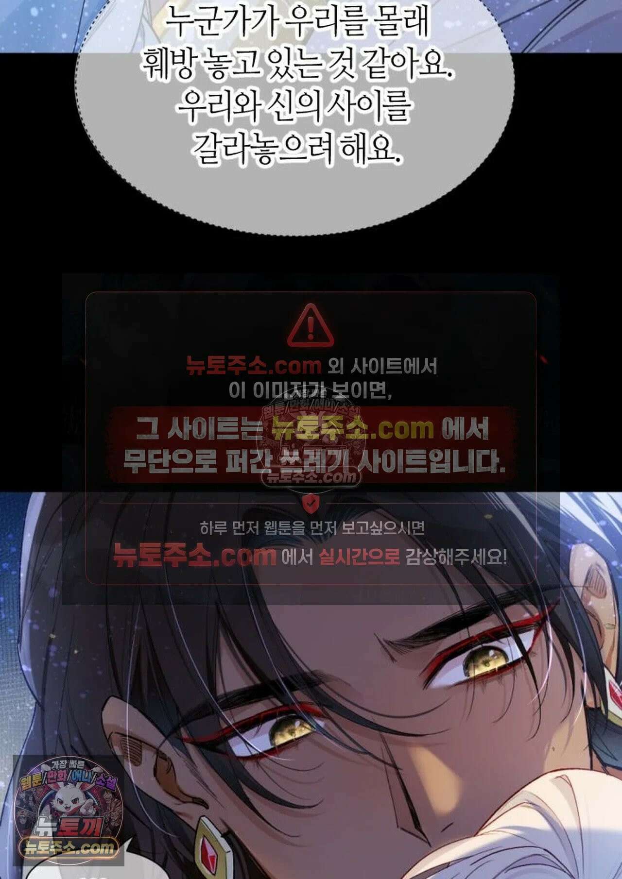 안녕, 나의 폐하 117화 11