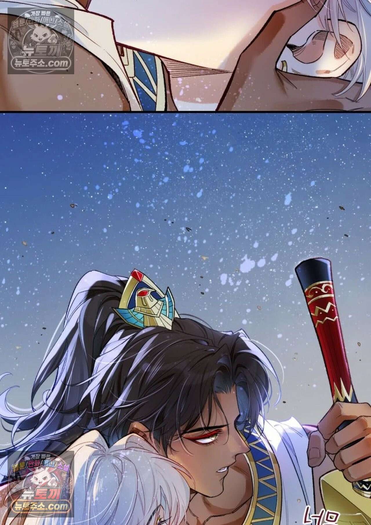 안녕, 나의 폐하 117화 14