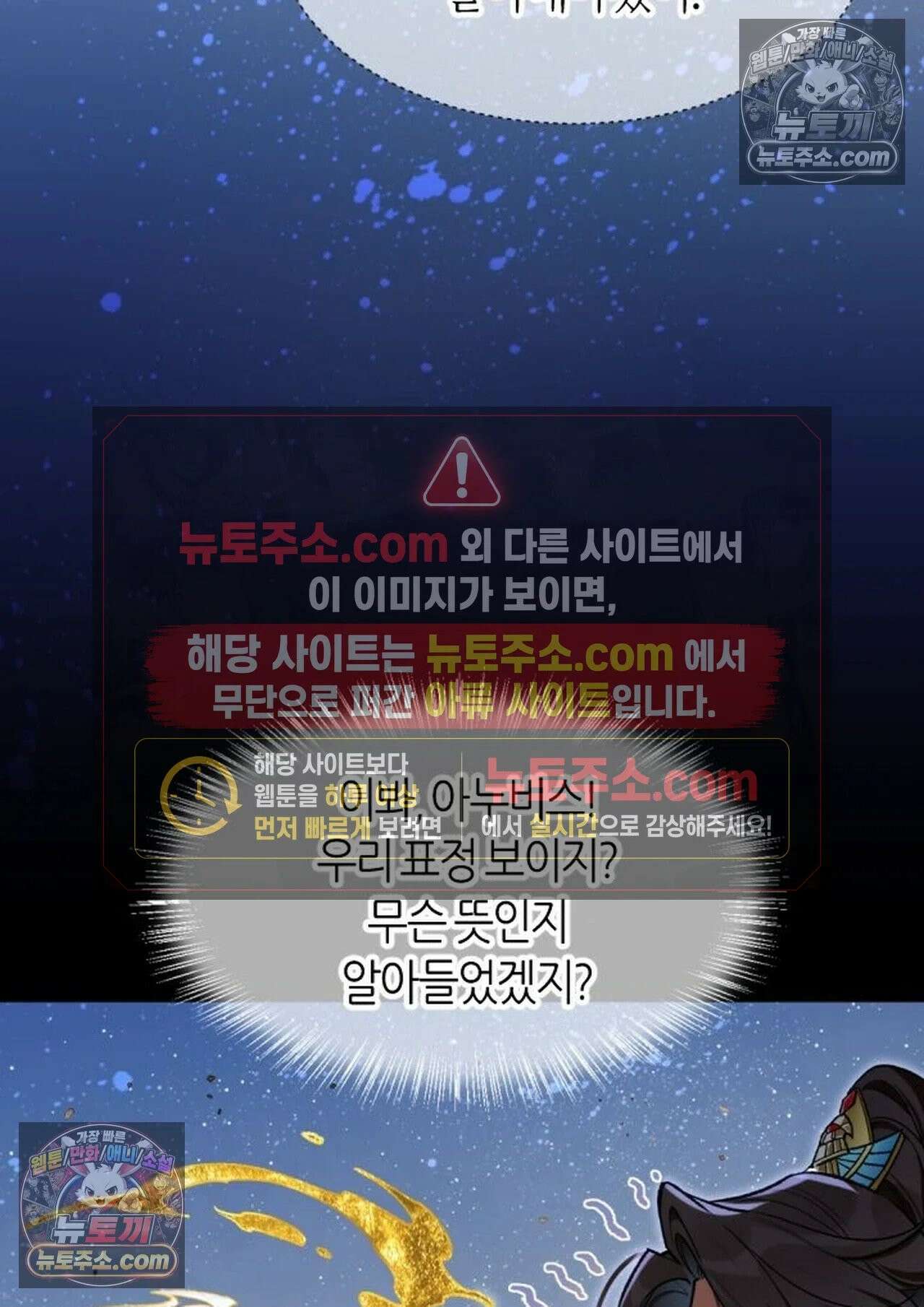 안녕, 나의 폐하 117화 16
