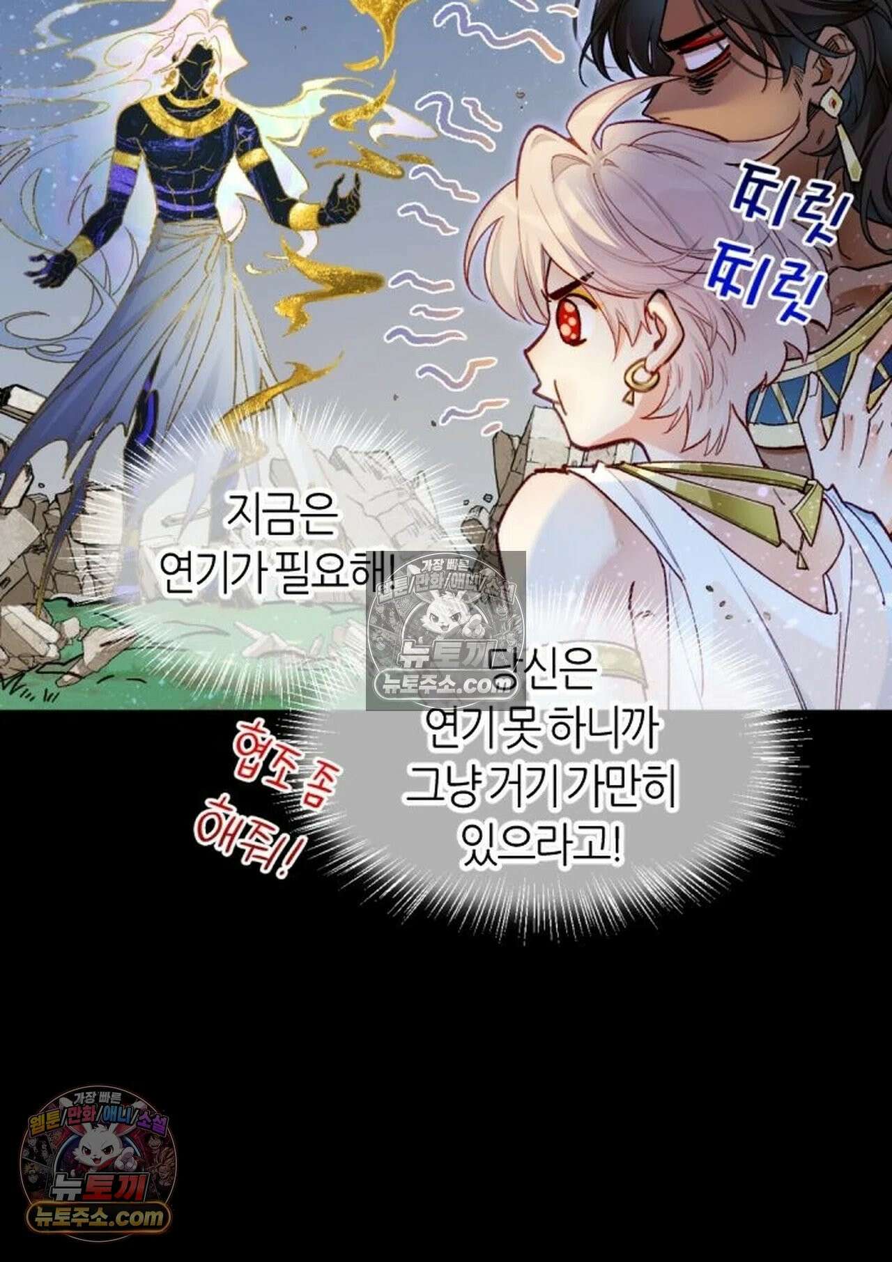 안녕, 나의 폐하 117화 17
