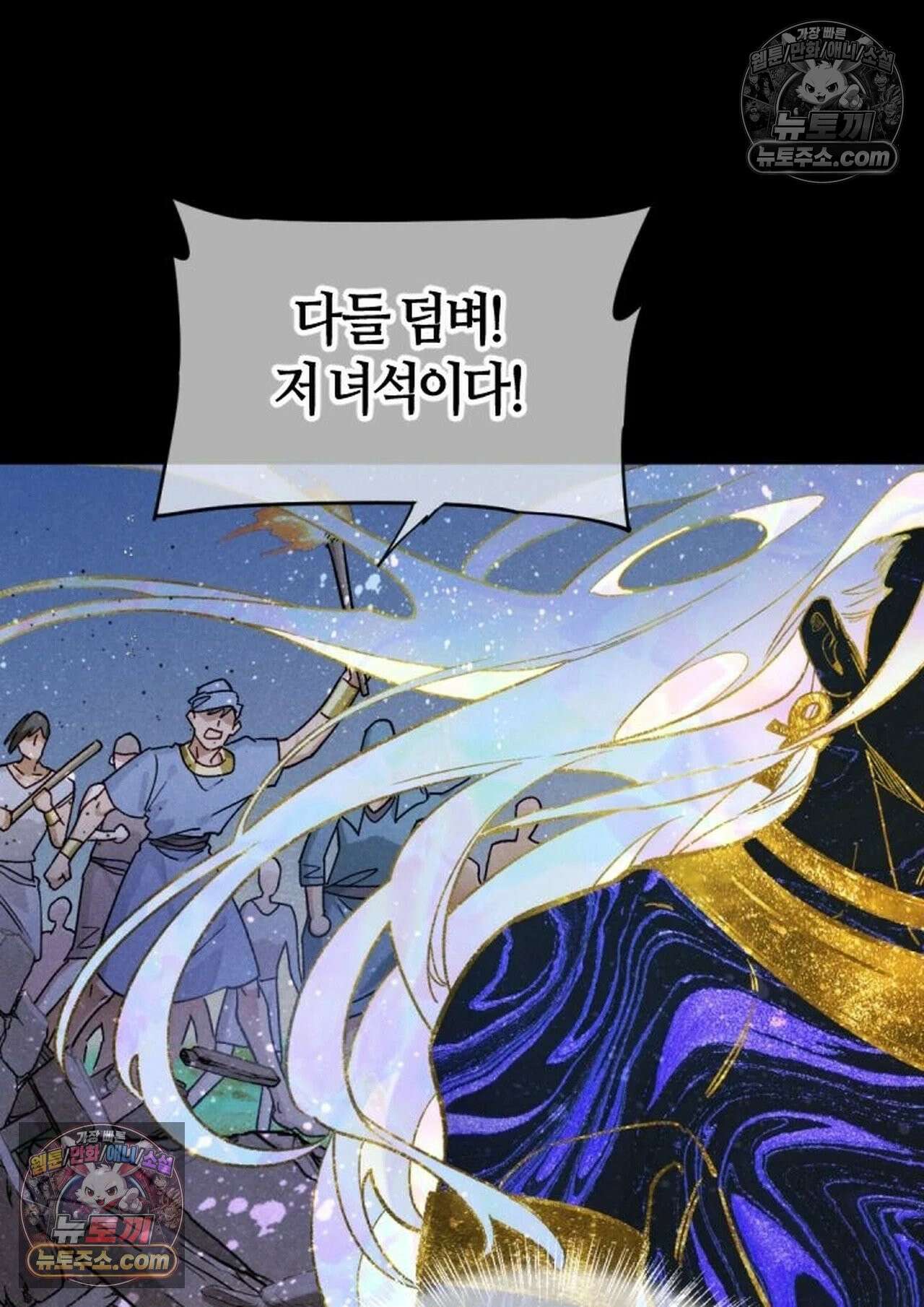 안녕, 나의 폐하 117화 18