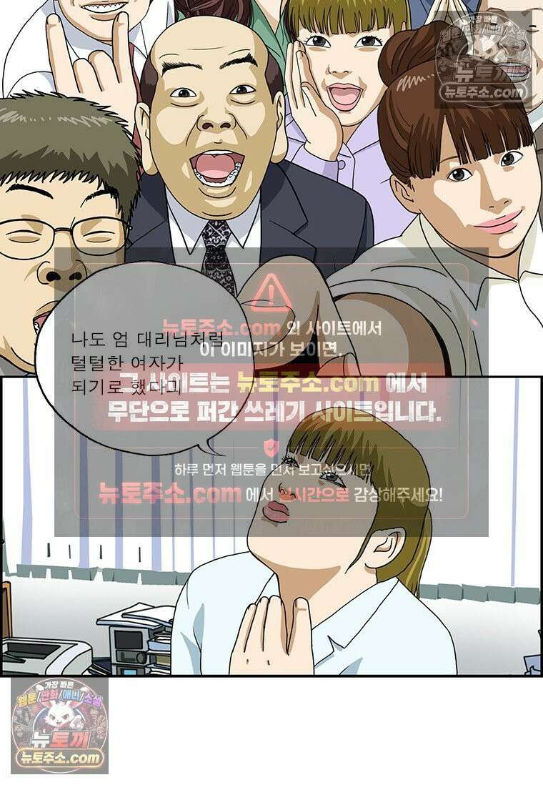 달마부장 시즌2 278화 털털한 여자 2