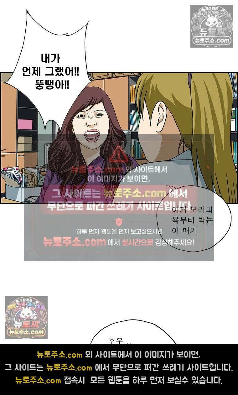 달마부장 시즌2 278화 털털한 여자 4