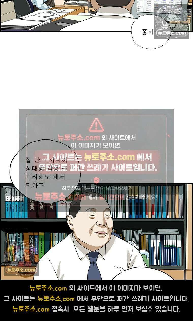 달마부장 시즌2 278화 털털한 여자 8