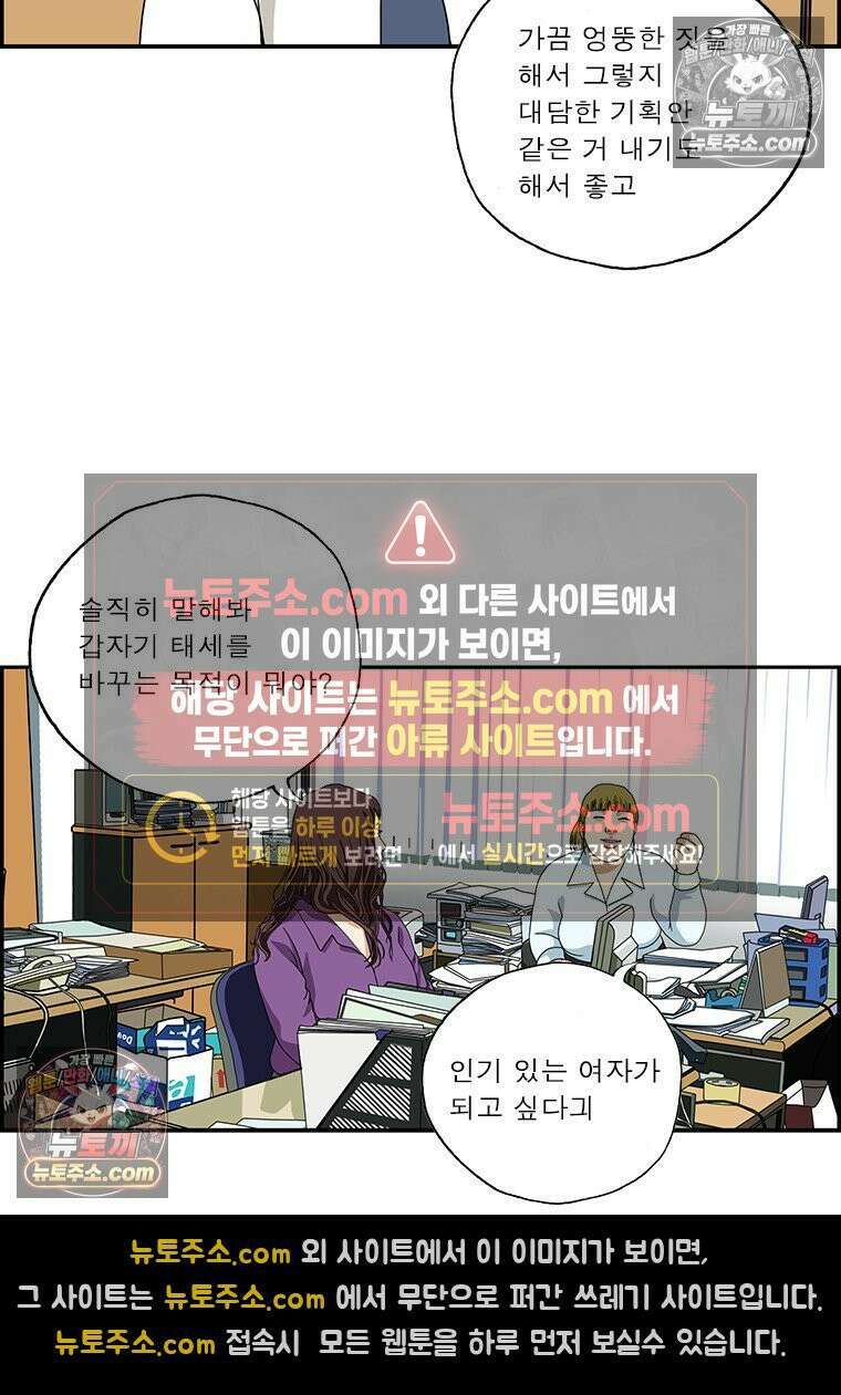 달마부장 시즌2 278화 털털한 여자 9