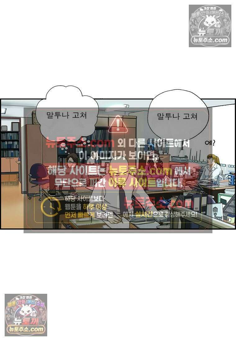 달마부장 시즌2 278화 털털한 여자 11