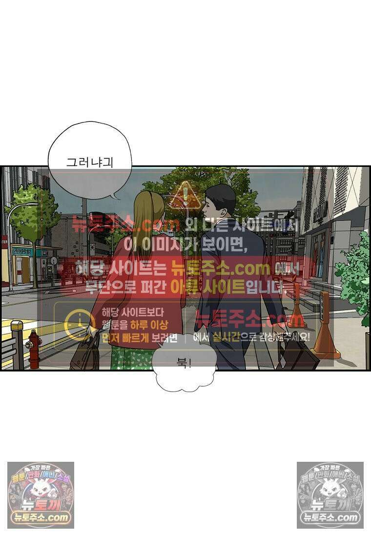 달마부장 시즌2 278화 털털한 여자 13