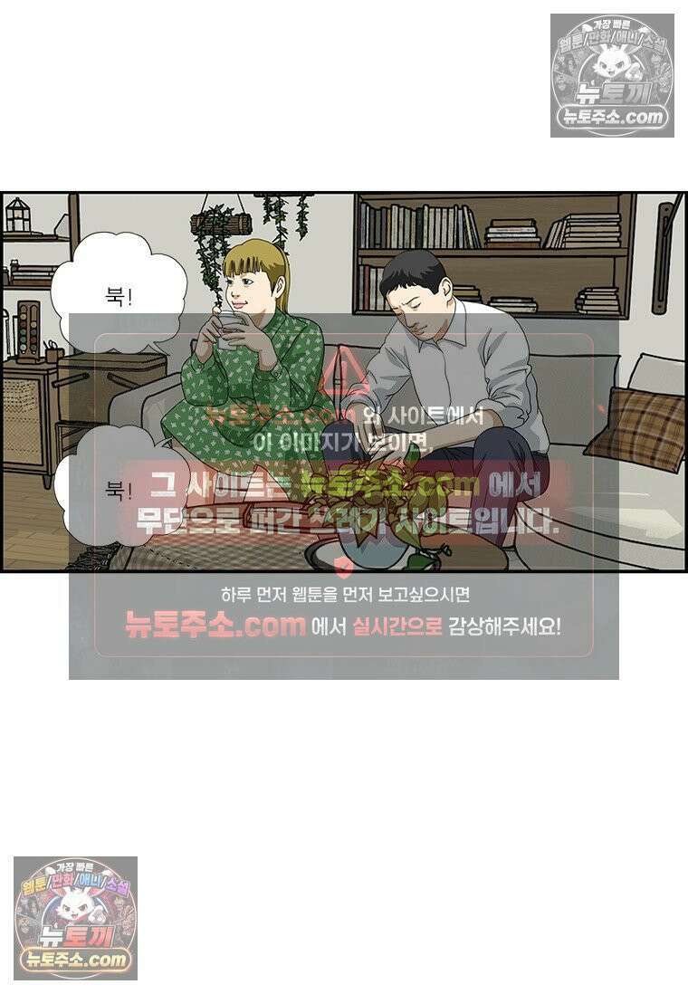 달마부장 시즌2 278화 털털한 여자 14